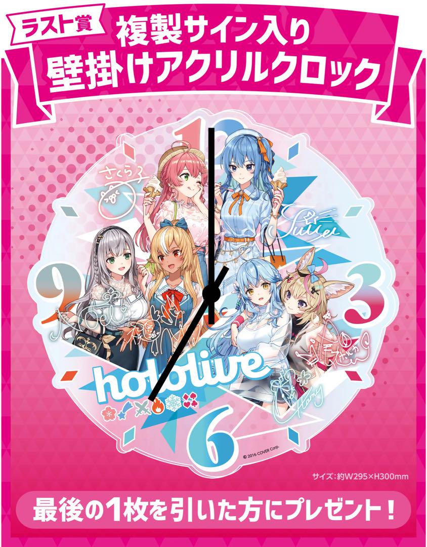 ホロライブくじ ラスト賞 複製サイン入りアクリルクロック 61ZOvO2GrFL._AC_SY200_QL15_.jpg