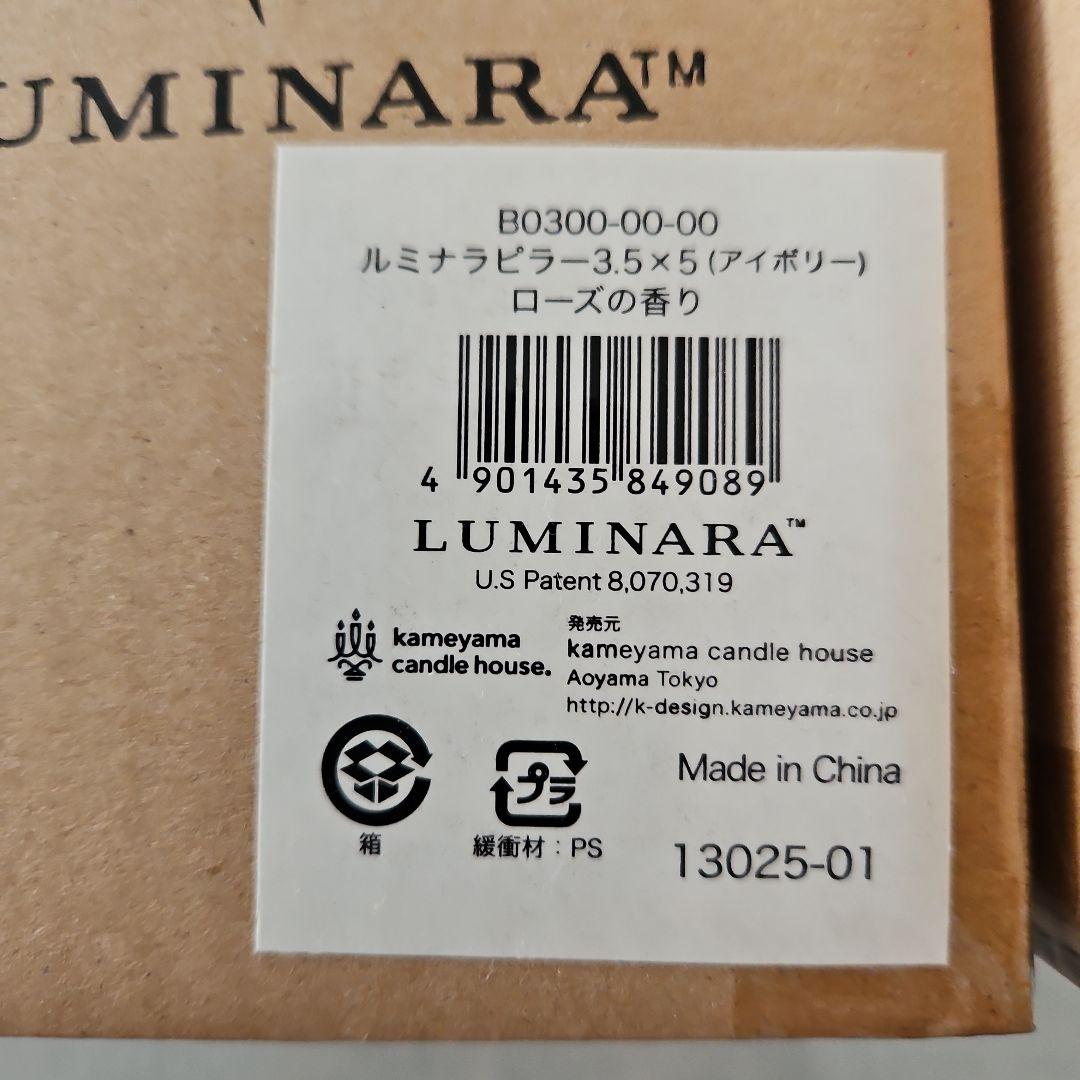 LUMINARA 電池式LEDキャンドル 3本セット アイボリー