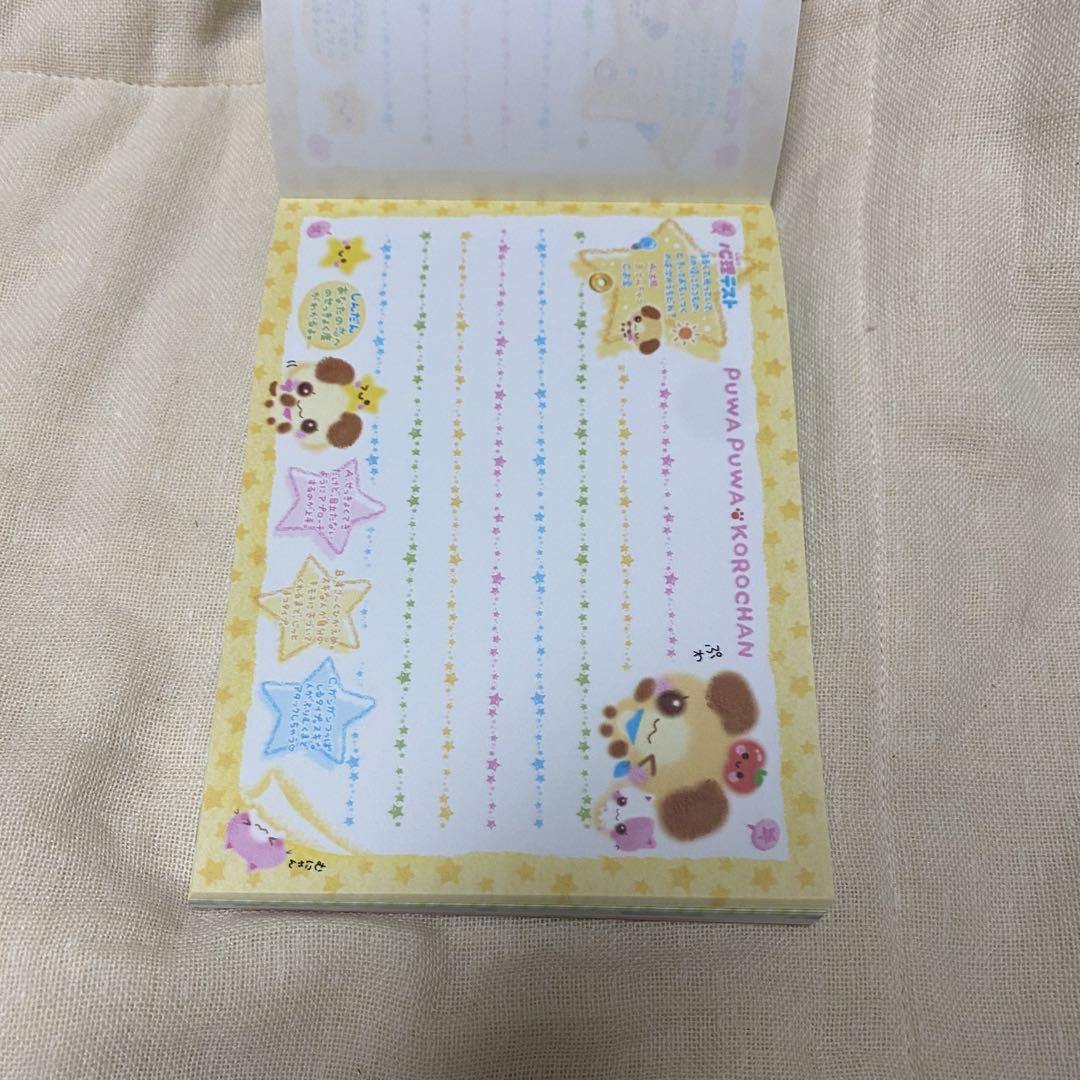 【平成レトロ】ぷわぷわコロちゃん メモ