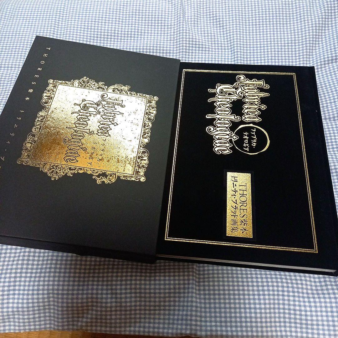 トリニティ・ブラッド画集THORES柴本／ Fabrica Theologiae