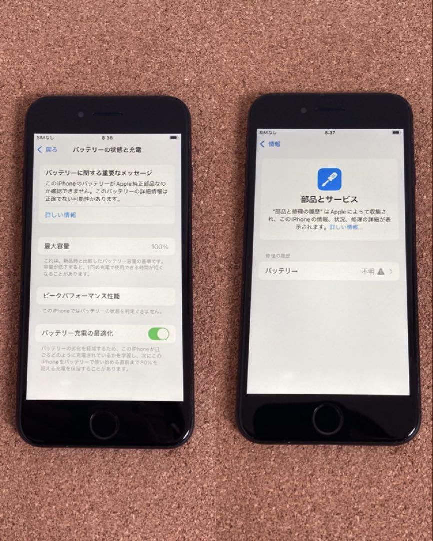 1842【早い者勝ち】電池新品iPhoneSE2 64GB SIMフリー-メーカー