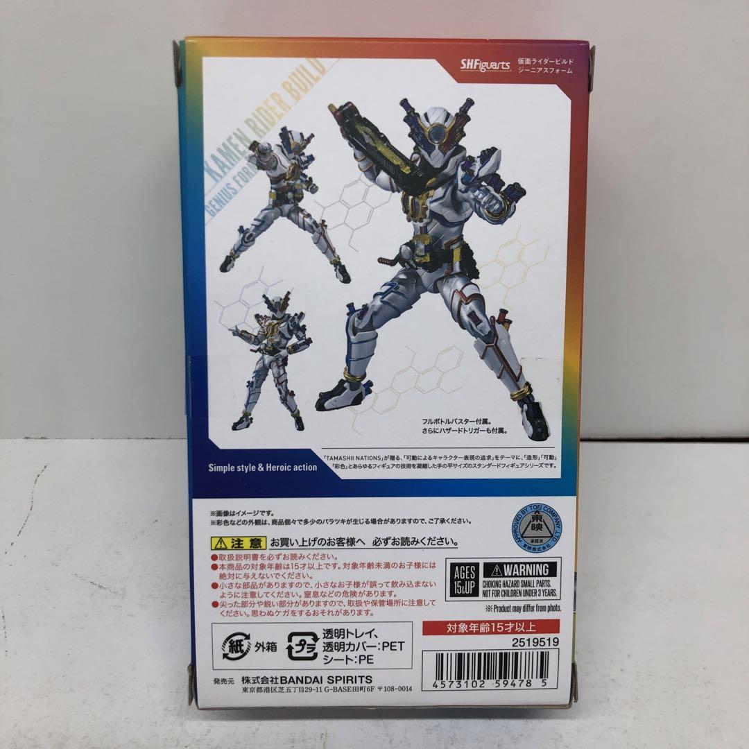 kny26274#61 フィギュアーツ 仮面ライダービルド 中古品