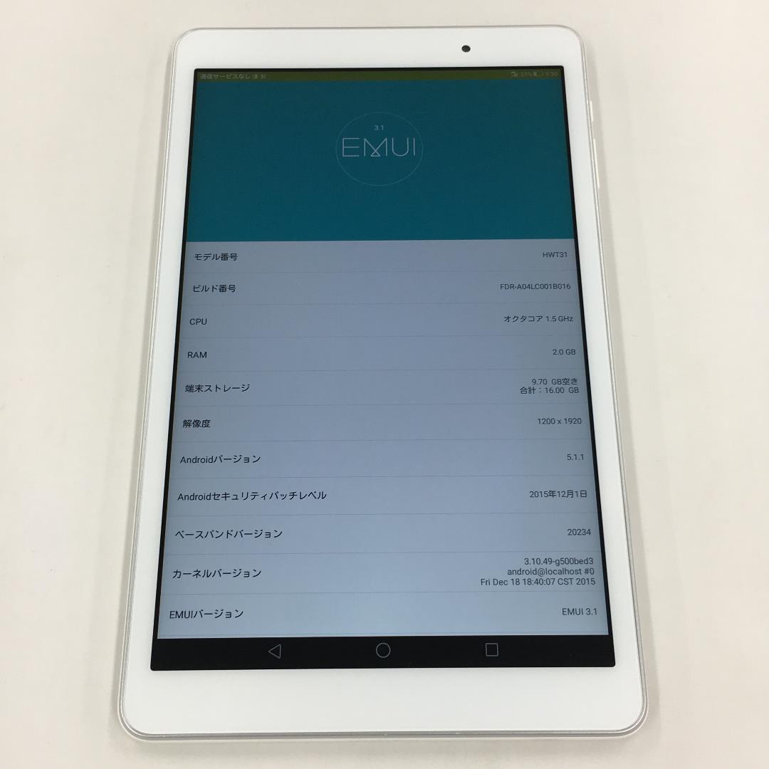 【美品】タブレット Qua tab 02 HWT31 ホワイト au