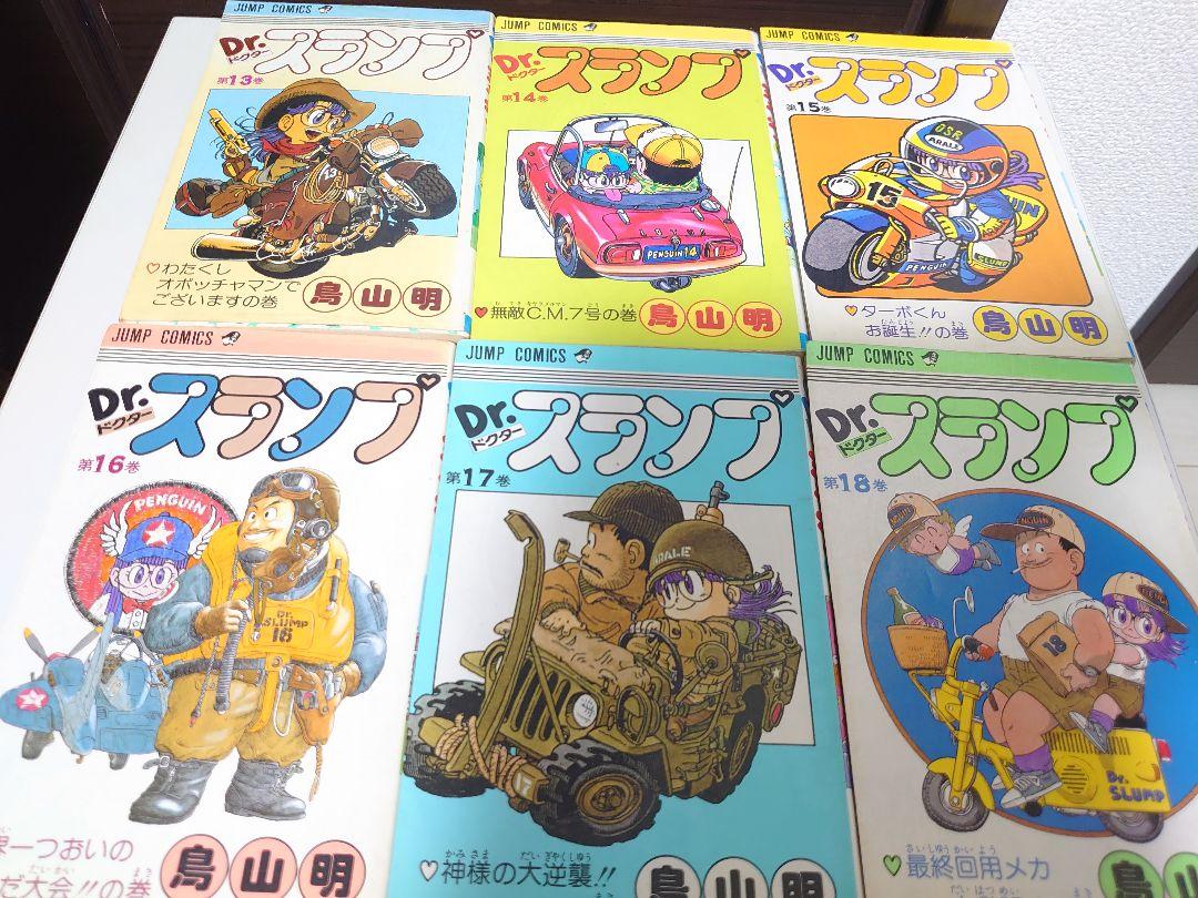 Dr.スランプ 全18巻セット 鳥山明◯作劇場全巻 漫画