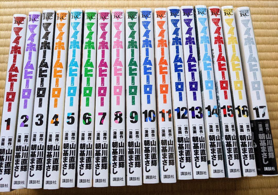 マイホームヒーロー 全巻セット マイホームヒーロー 全巻セット