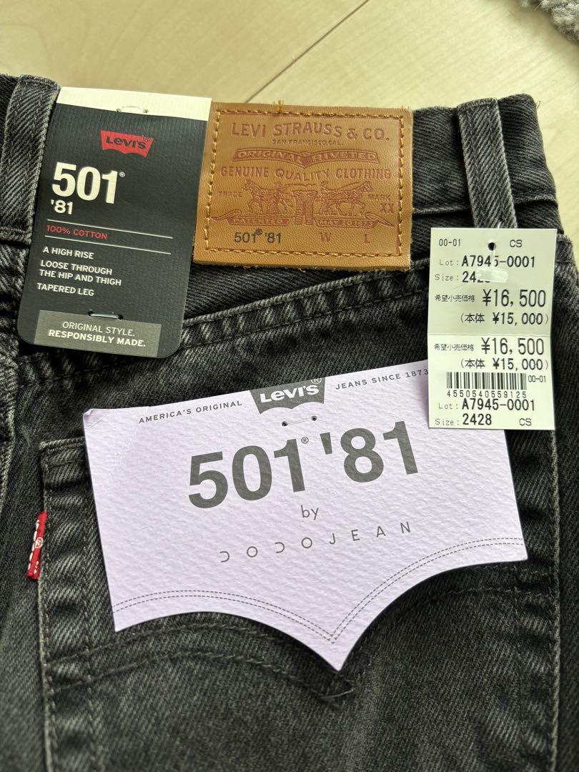 新品！Levi's 別注コラボ　リーバイス 501(R) '81S