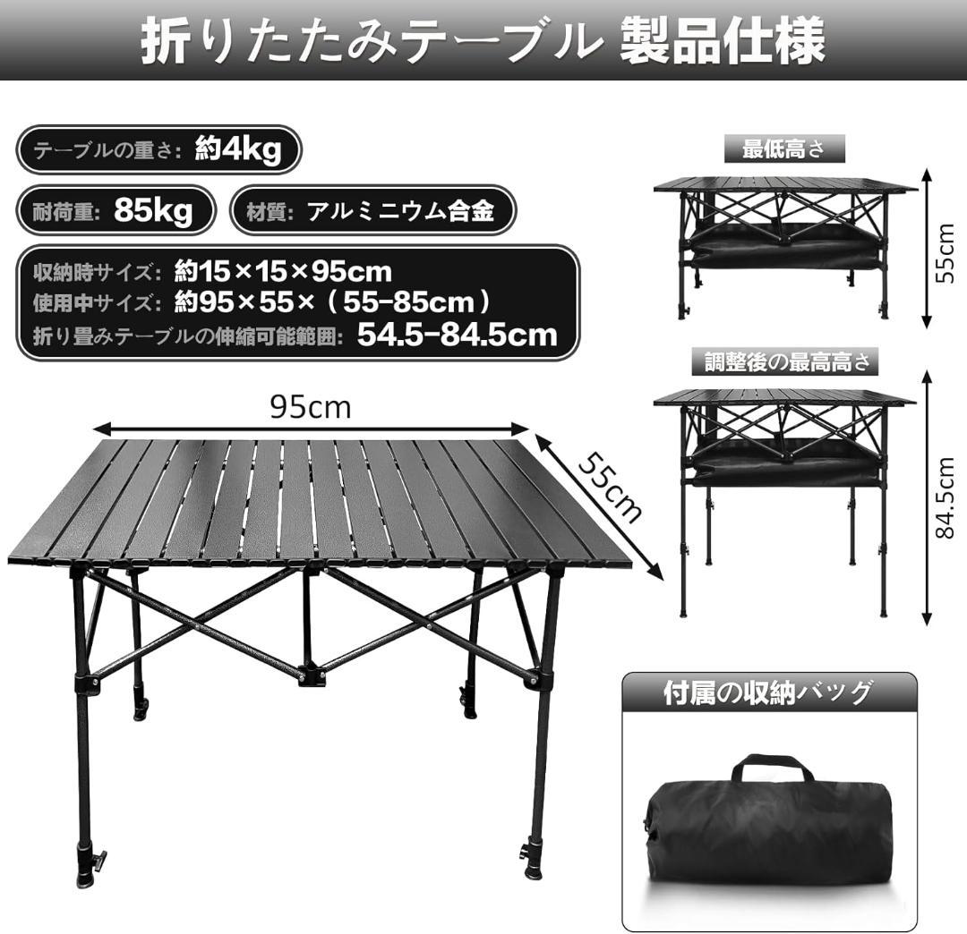 【新品未開封】キャンプテーブル 折りたたみ 高さ調整 軽量 アウトドア用