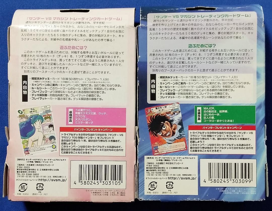 サンデーVSマガジン ラブコメデッキ スポーツ決戦デッキ 未開封BOX カード