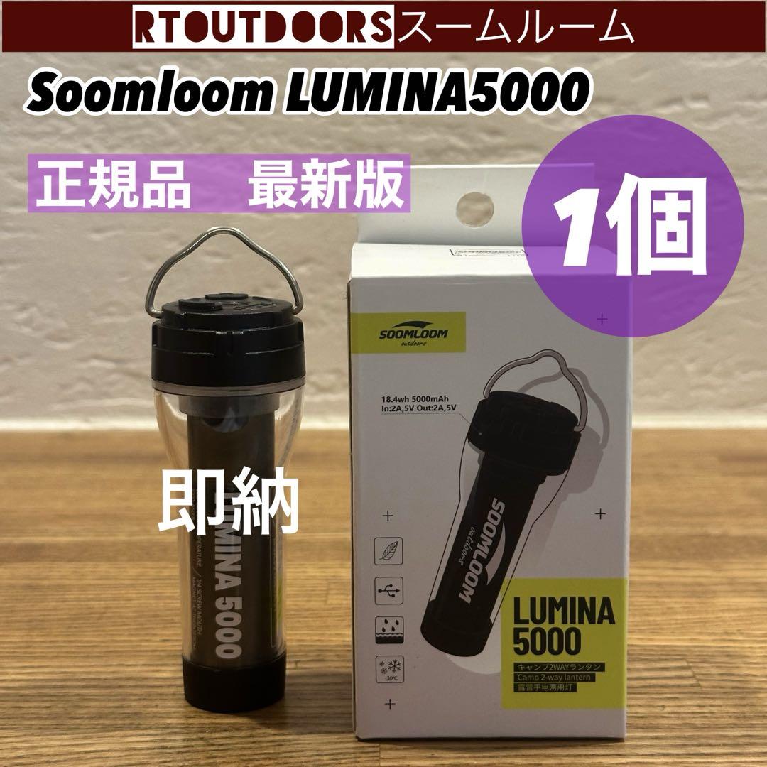 LUMINA5000 ルミナ5000 スームルーム 1個 Aゴールゼロ③ - メルカリ