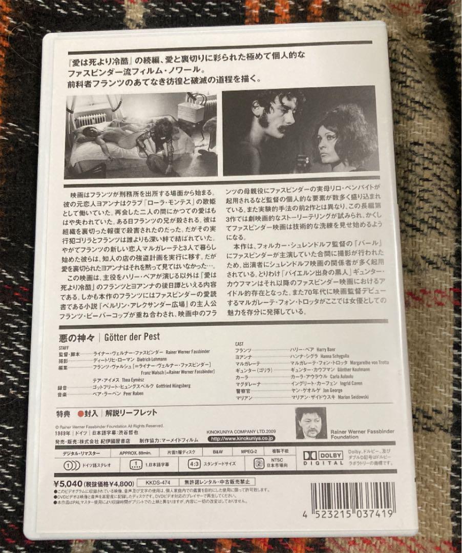 本物保証HOT ライナー ヴェルナー ファスビンダー DVD-BOX 3 3枚組 3oTBQ-m46548119231 お得通販