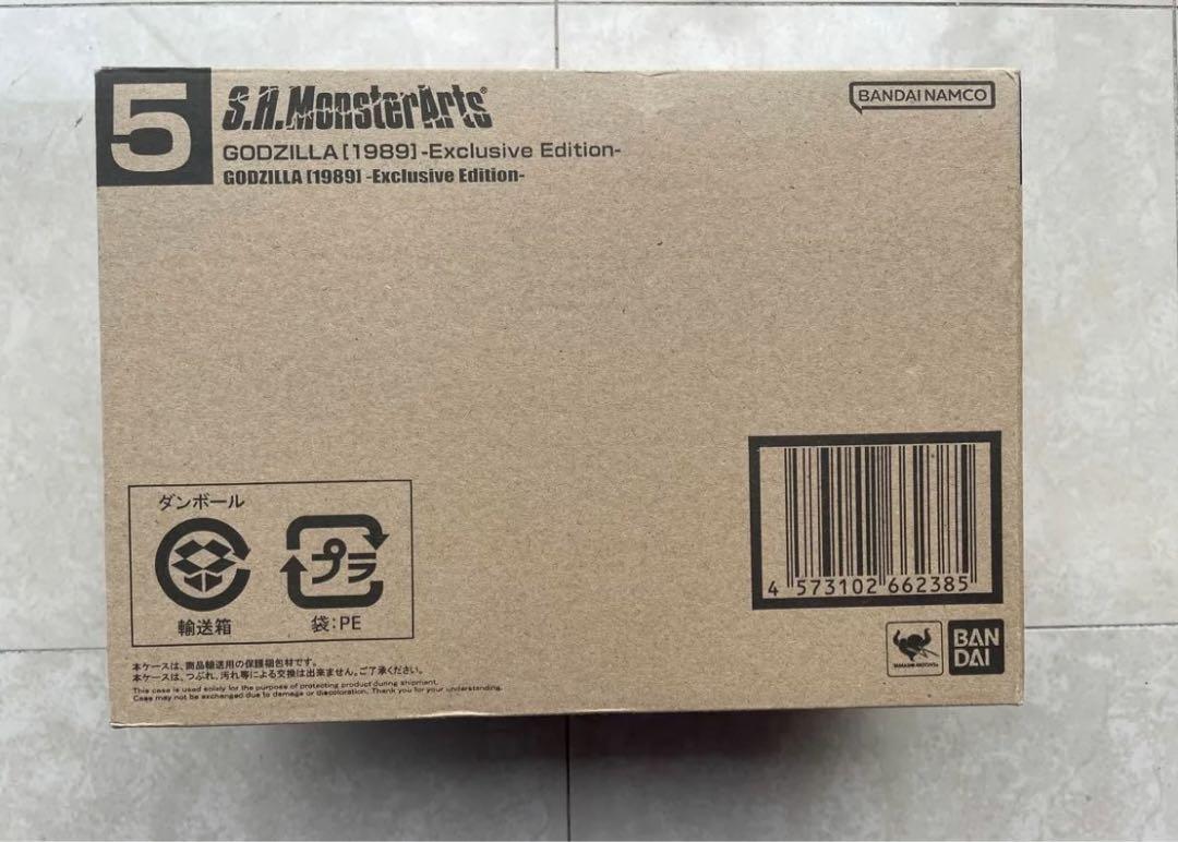 S.H.MonsterArtsゴジラ1989 Exclusive Edition