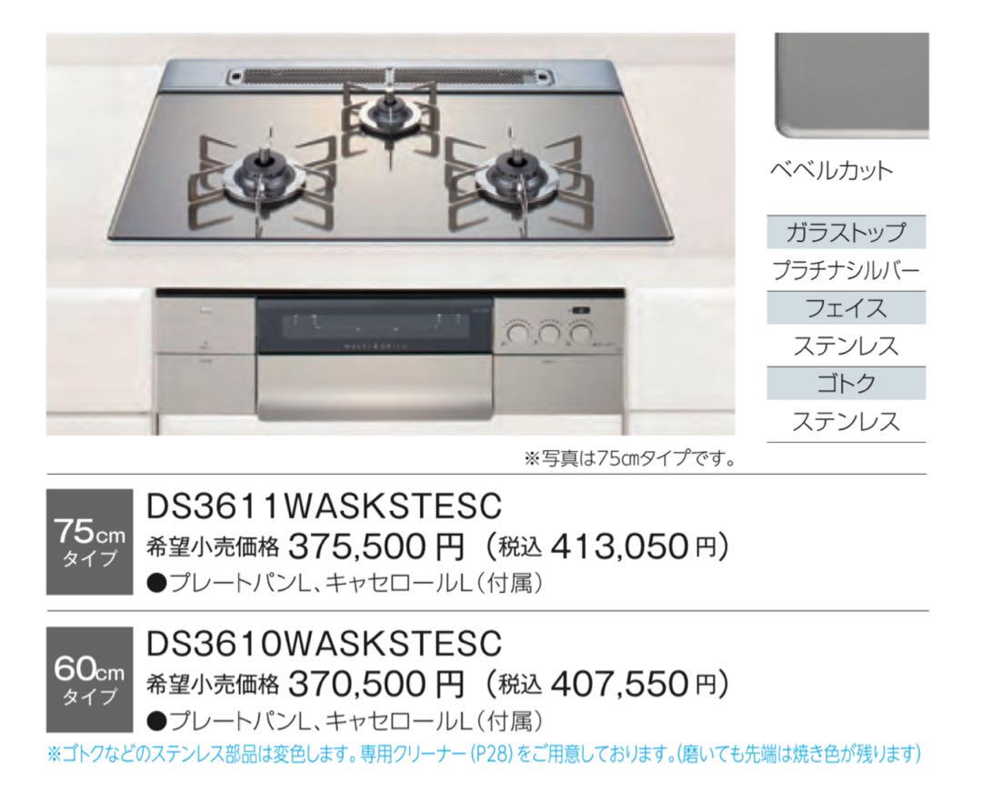 ハーマン（HARMAN）DS3610WASKSTESC　PROGRE プログレ