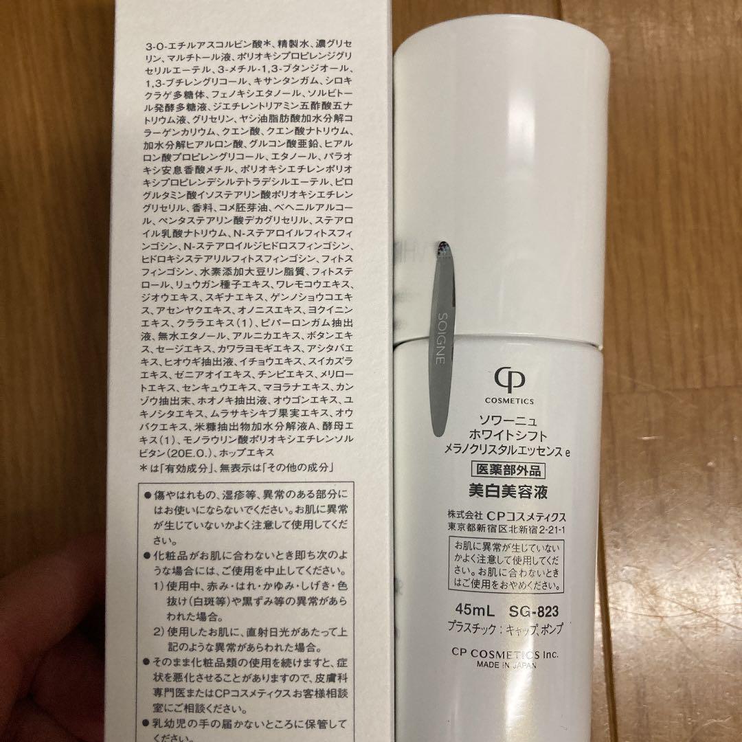 CPコスメティクス メラノクリスタルエッセンス - rehda.com
