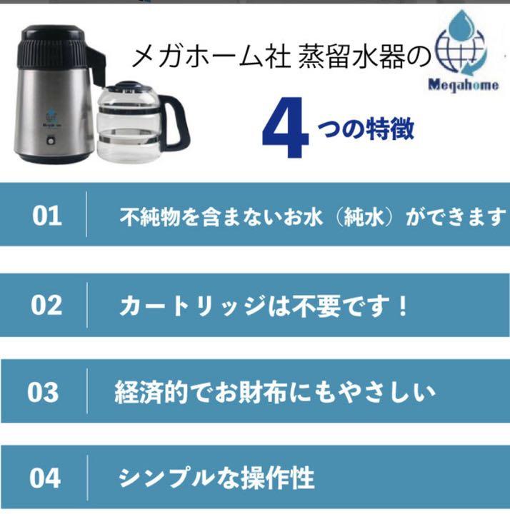 蒸留水器(蓋:白色 本体:ステンレス)新ガラス容器 磁器ノズル
