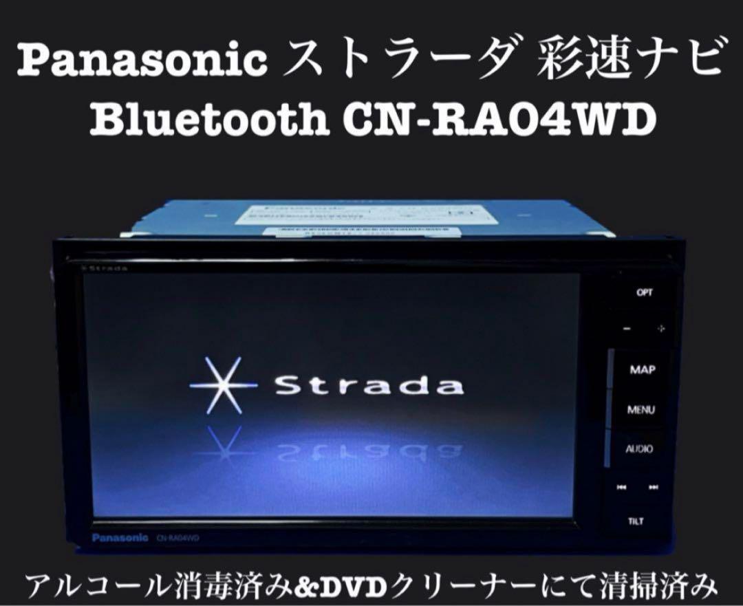 パナソニックカーナビCN-RA04WD Strada CN-F1SD、CN-RX04WD/CN-RX04D、CN-RA04WD/CN-RA04D 更新