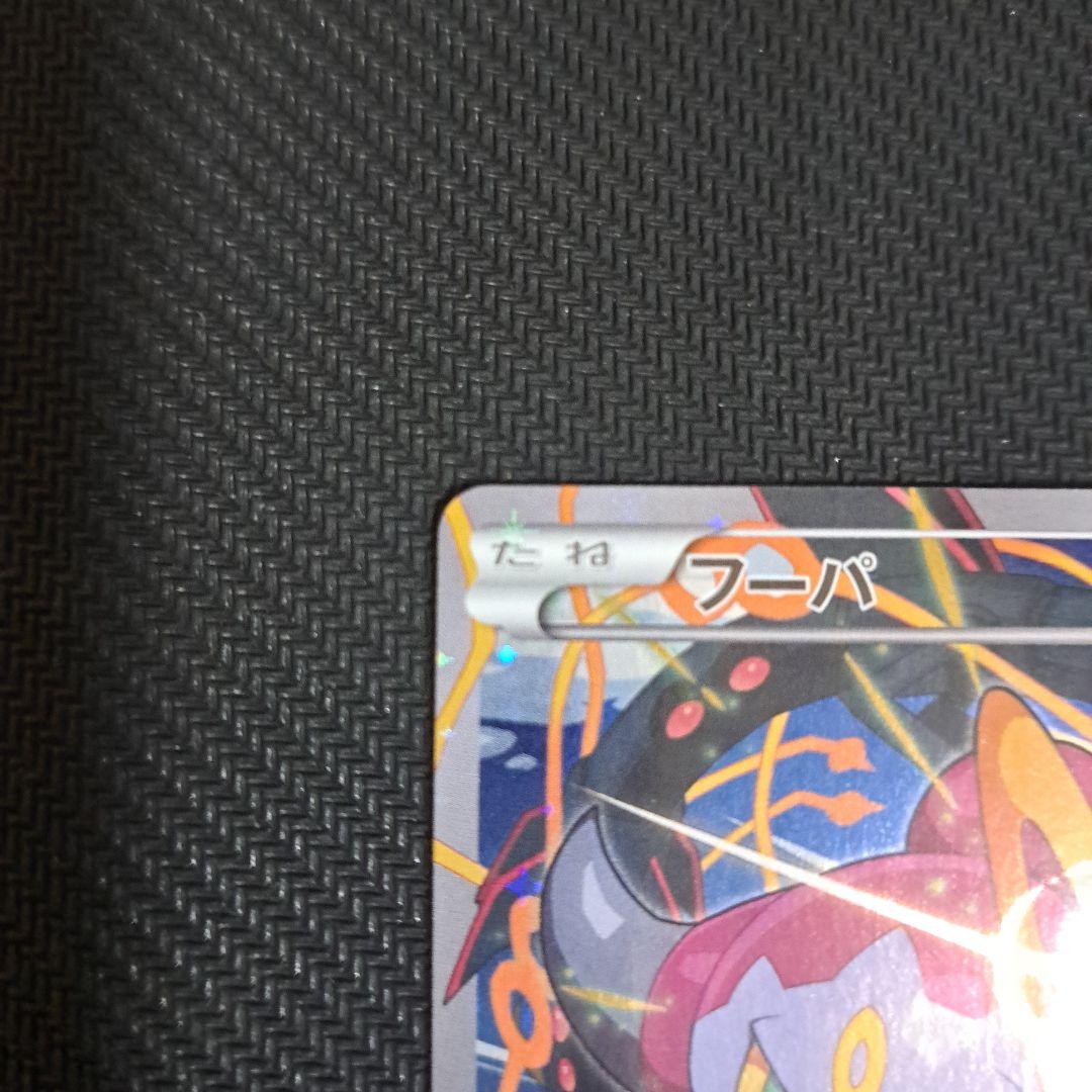 フーパ 光輪の超魔神 フーパ PROMO XYシリーズ プロモ