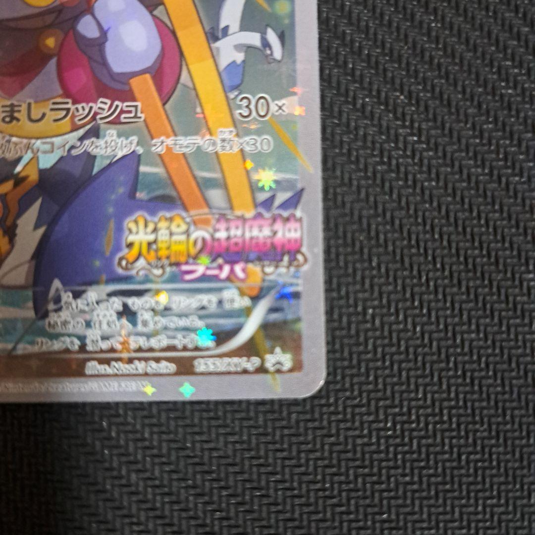 フーパ 光輪の超魔神 フーパ PROMO XYシリーズ プロモ