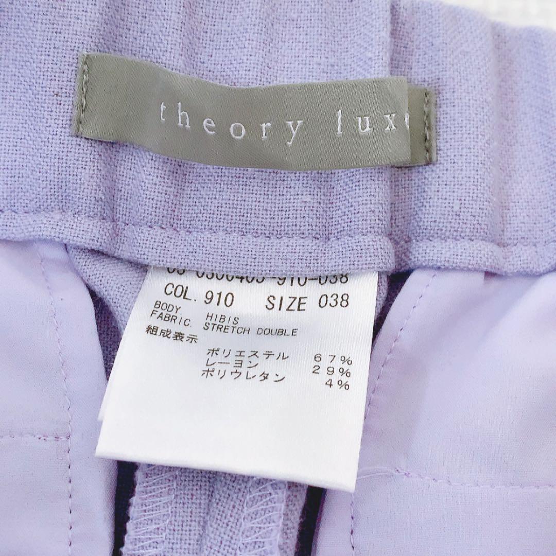 theory luxe✨ライラック ウォッシャブル テーパードパンツ 38