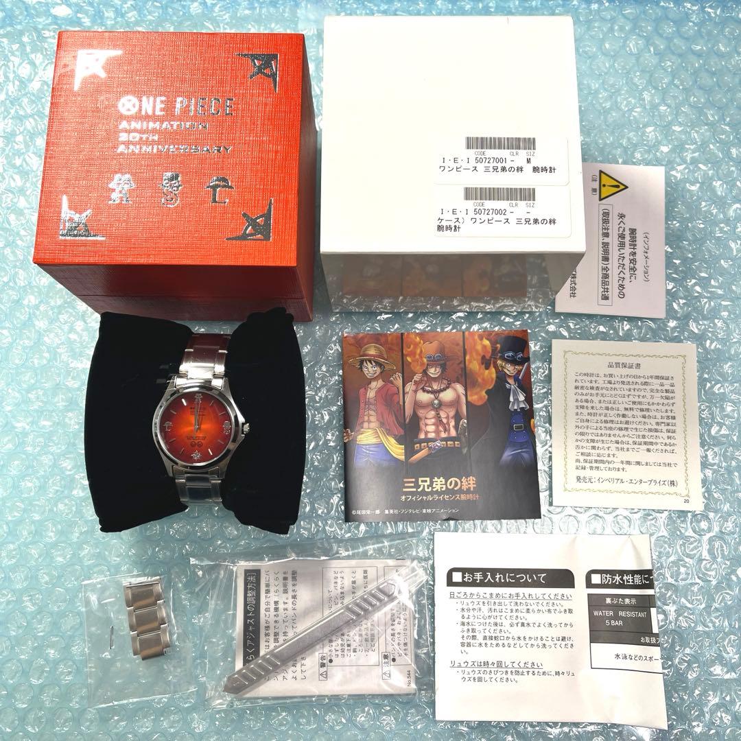 ワンピース ONE PIECE 三兄弟の絆 腕時計 ウォッチ ルフィ