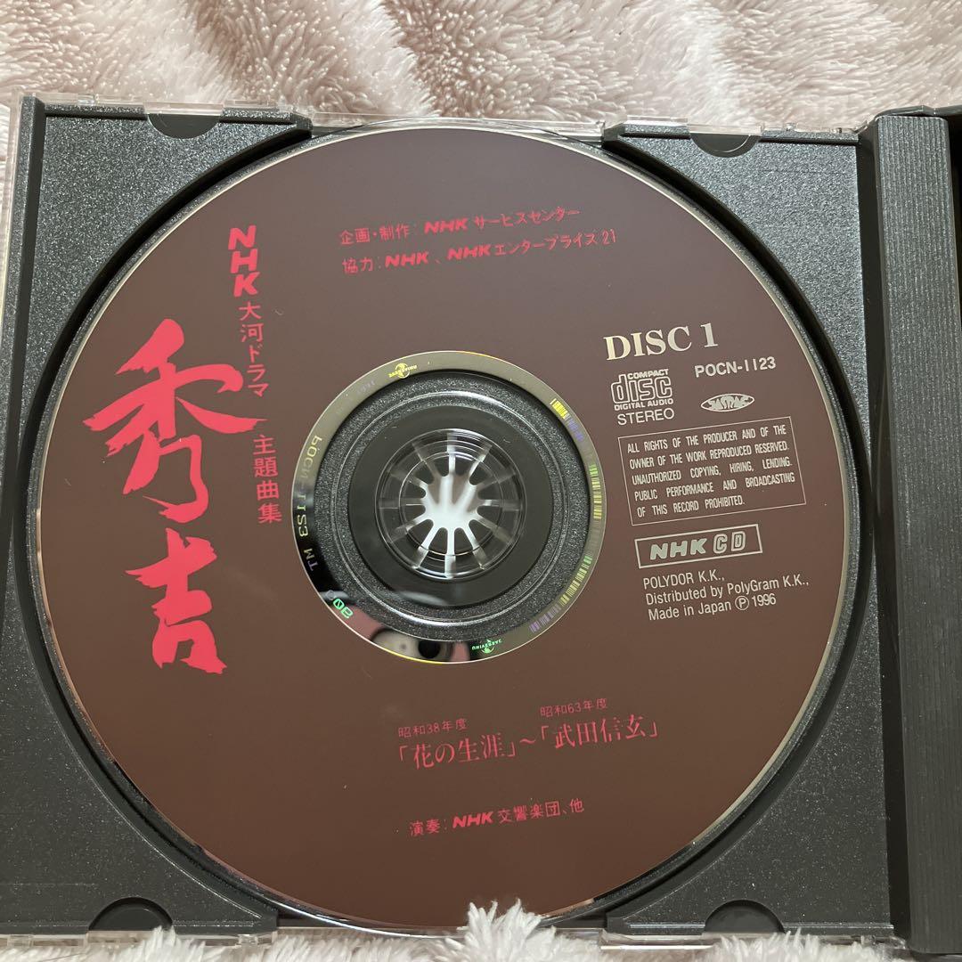 Amazon.co.jp: NHK大河ドラマ 秀吉 総集編 [DVD] : 竹中直人