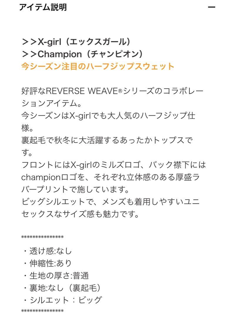 X-girl Champion REVERSE WEAVE ZIP SWEAT X-girl Champion REVERSE WEAVE ZIP SWEAT