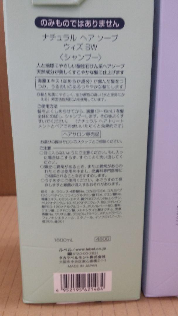 ルベル トリートメント1600ml詰め替えセット yUIaQ-m46558170208 ナチュラルヘアソープ 2022即納