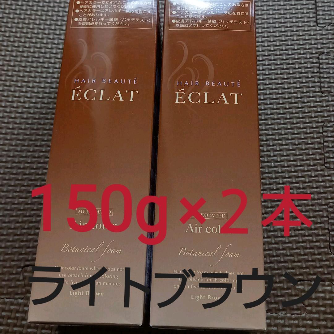 最新入荷 ヘアボーテ エクラ 150g ライトブラウン ボタニカルエアカラーフォーム - カラーリング剤 - cronoslab.org 最新入荷 ヘアボーテ エクラ 150g ライトブラウン ボタニカルエアカラーフォーム - カラーリング剤 - cronoslab.org