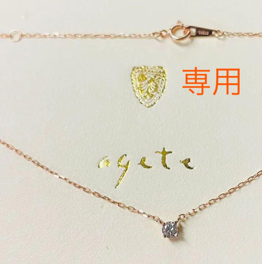 agete K10一粒ダイヤネックレス 0.1ct デザイナーズブランド 2021高い素材 agete K10一粒ダイヤネックレス 0.1ct デザイナーズブランド 2021高い素材