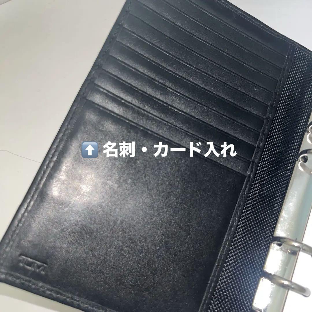 トゥミ TUMI 6穴システム手帳 希少 美品 TUMI トゥミ システム手帳 バイブルサイズ 6穴 手帳