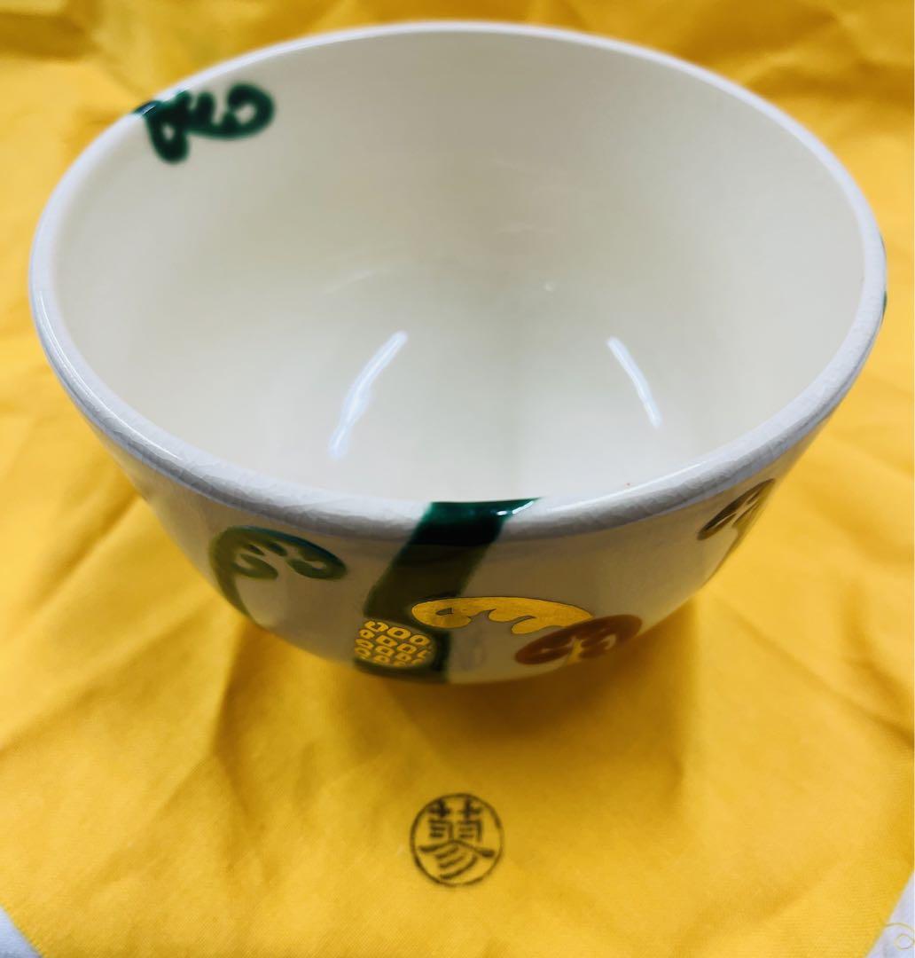 茶道具　茶碗　色絵　蕨画