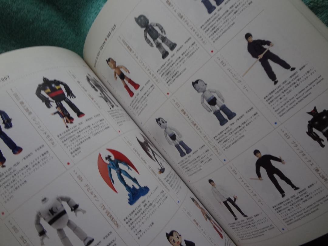 メディコムトイスーパーソニック          フィギュアbook