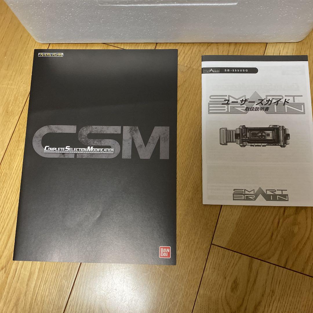 CSM COMPLETE SELECTION ファイズギア TDJ5i-m46559244044 最安値通販