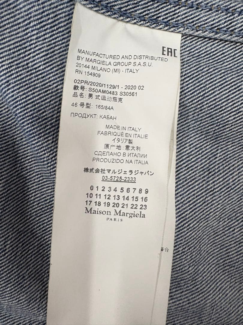 Maison margiela メゾン　マルジェラ　オーバーサイズ