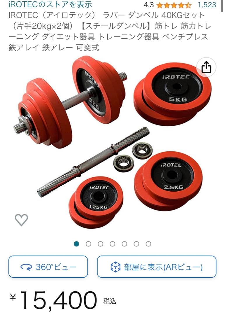 コーフル 【直接引き取り限定】IROTEC (アイロテック) ラバー プレート