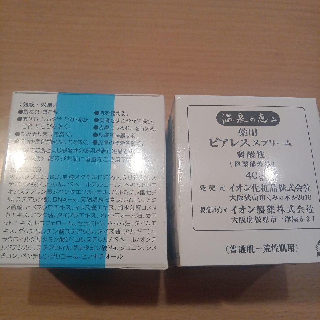 【トミー】ピアレス2個