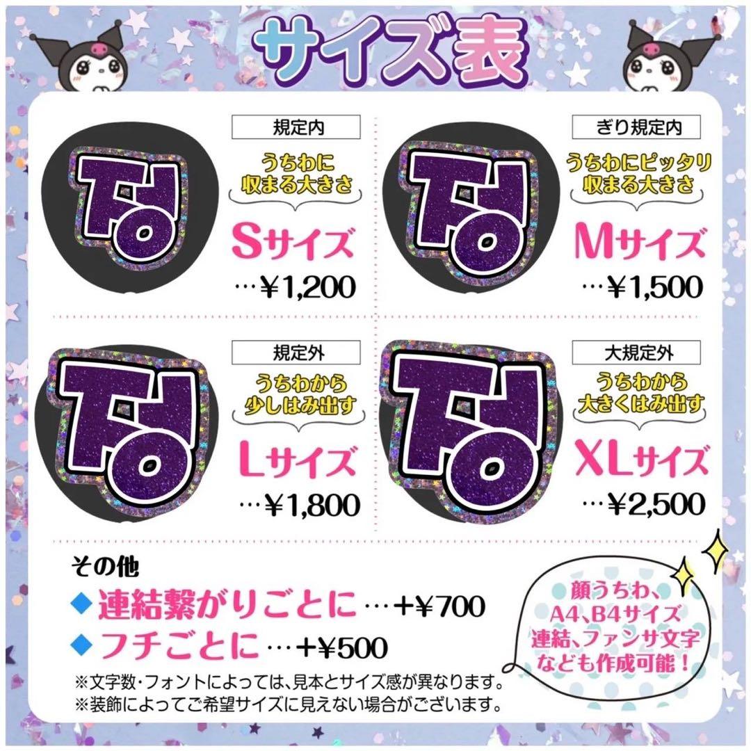 専用:red_heart:うちわ文字 オーダー ハングル 連結 fkip.unmul.ac.id