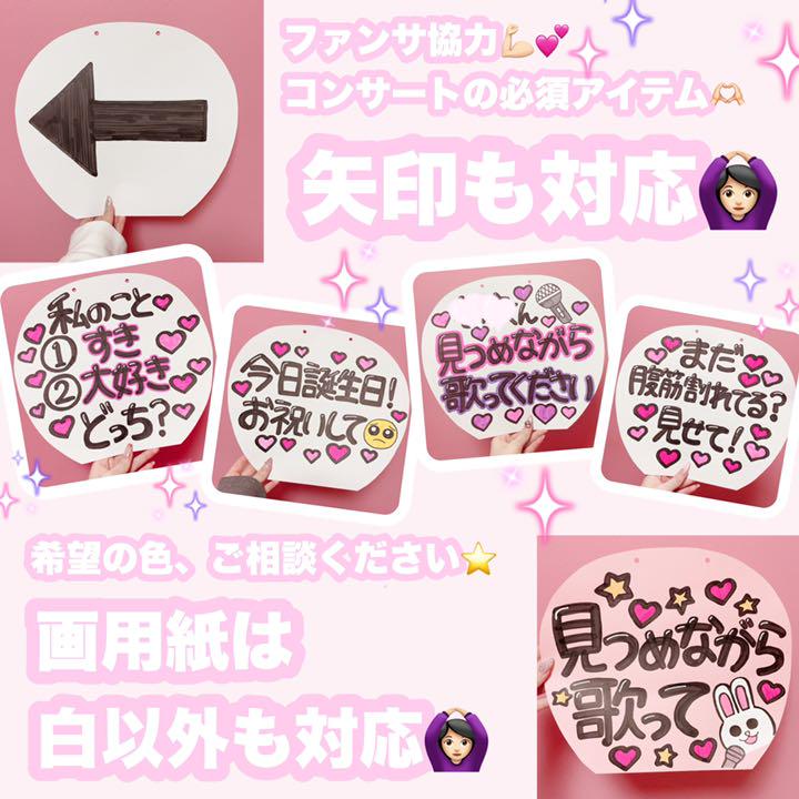 ♥カンペうちわ オーダーページ♥ 最も安い購入 オーダーページ カンペうち 型紙/パターン