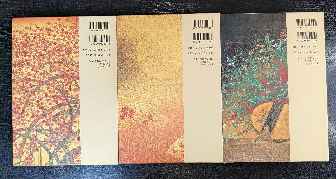 ホット商品 源氏物語 瀬戸内寂聴訳 箱入り 1-10巻 全巻 文学・小説