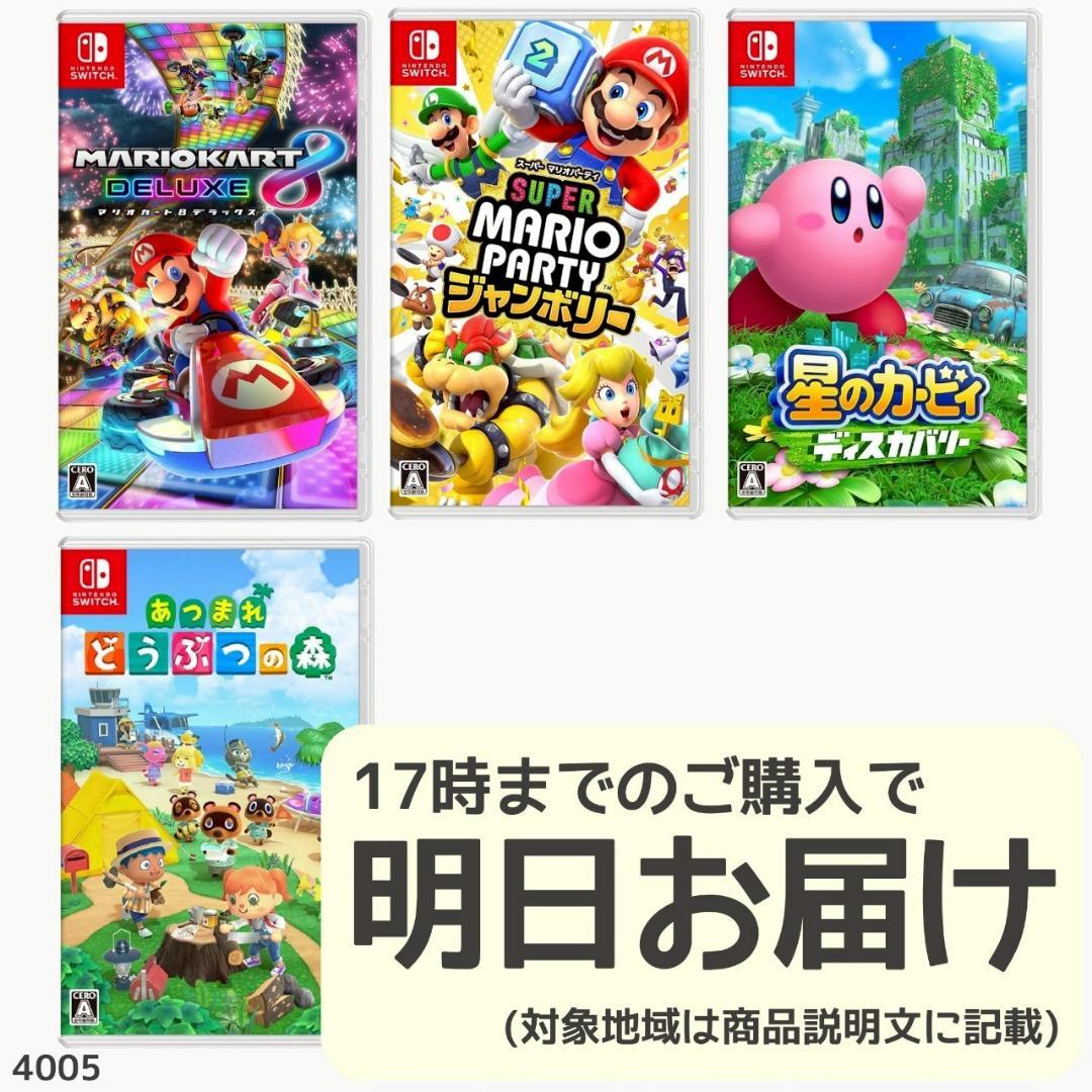 Nintendo　Switchソフトまとめ売り　4本セット　あつ森、マリカー8他 Nintendo Switch ソフト 4本セット [4002] - メルカリ