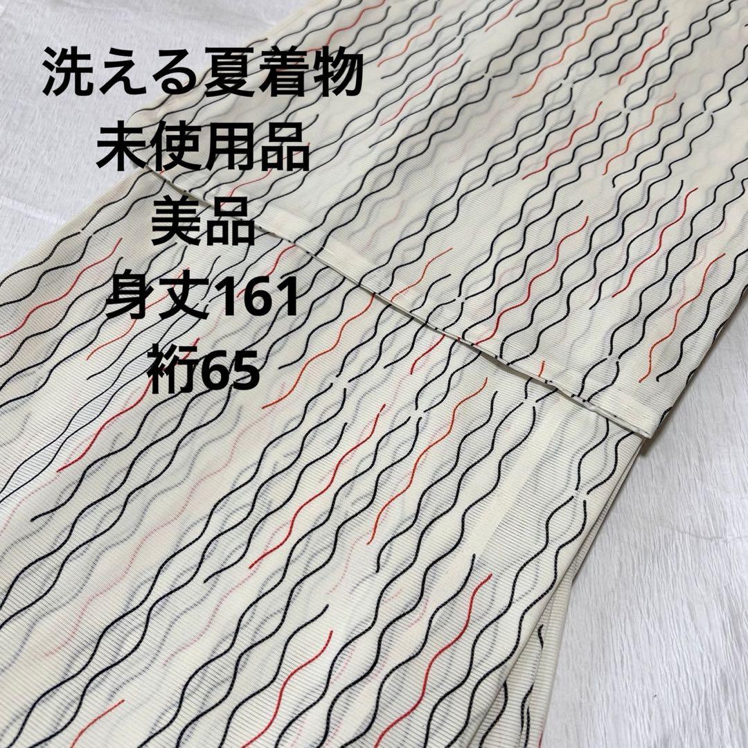 【Ａ２】夏着物　絽　アイボリー　立涌　未使用品　化繊　洗える