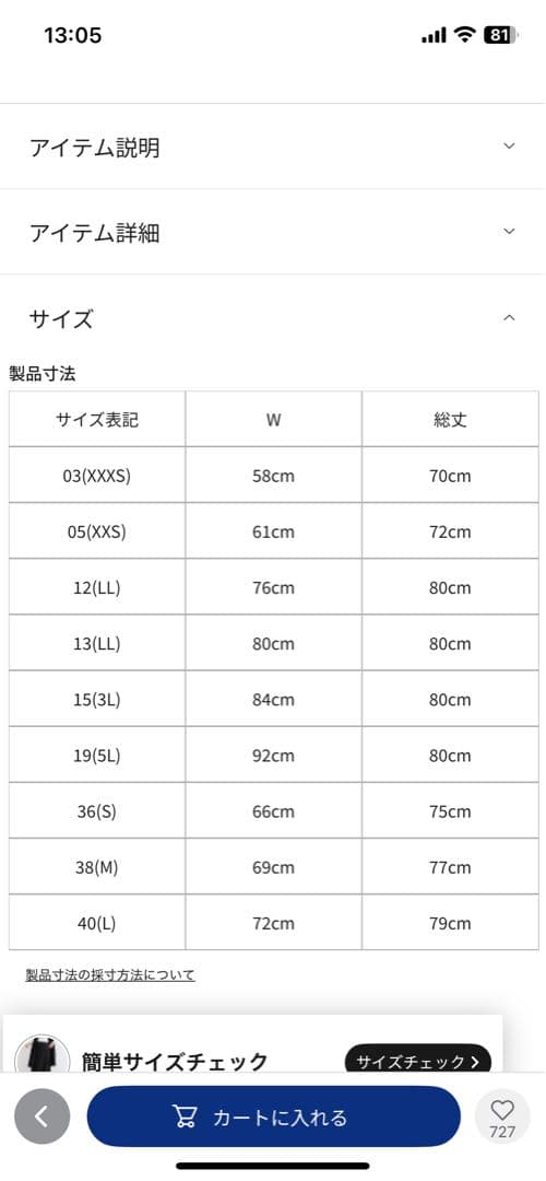 INDIVI スカートセットアップ INDIVI スカートセットアップ