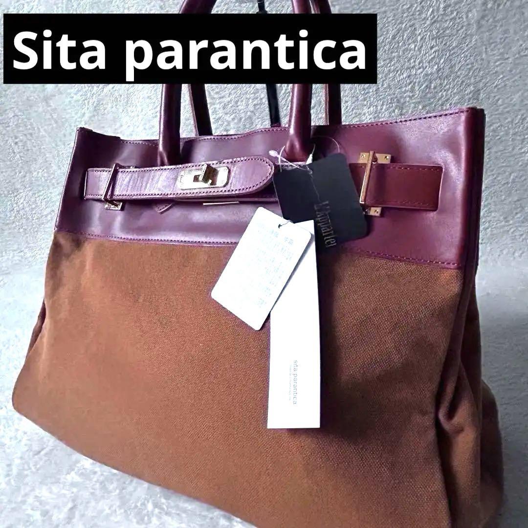 【最終価格】新品タグ付Sita parantica×アパルトモン レザーA4可