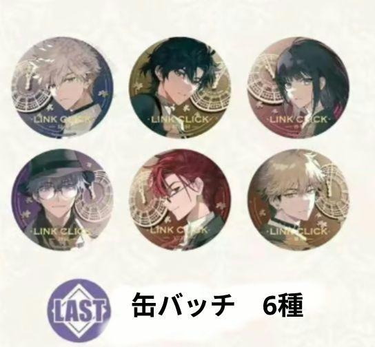 時光代理人 磁力賞 くじ Lost In Time LAST賞 缶バッチセット 時光代理人 磁力賞 くじ lAST賞 缶バッチ 全6種 - メルカリ