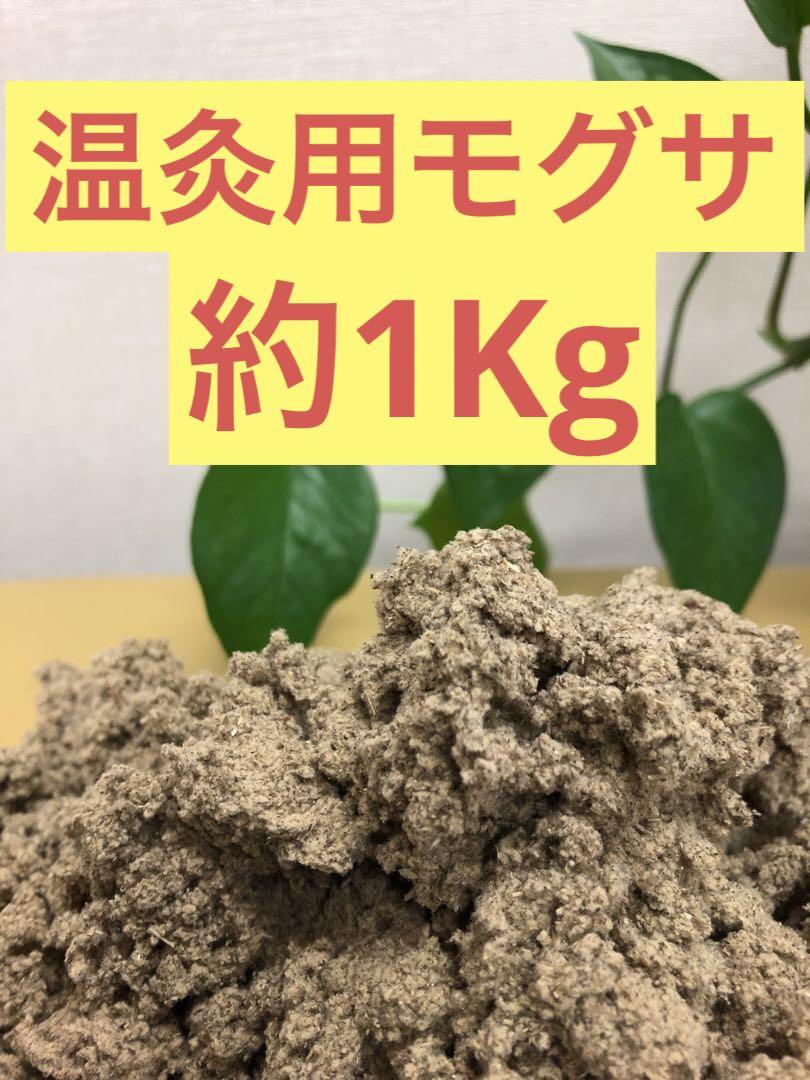 温灸モグサお灸④