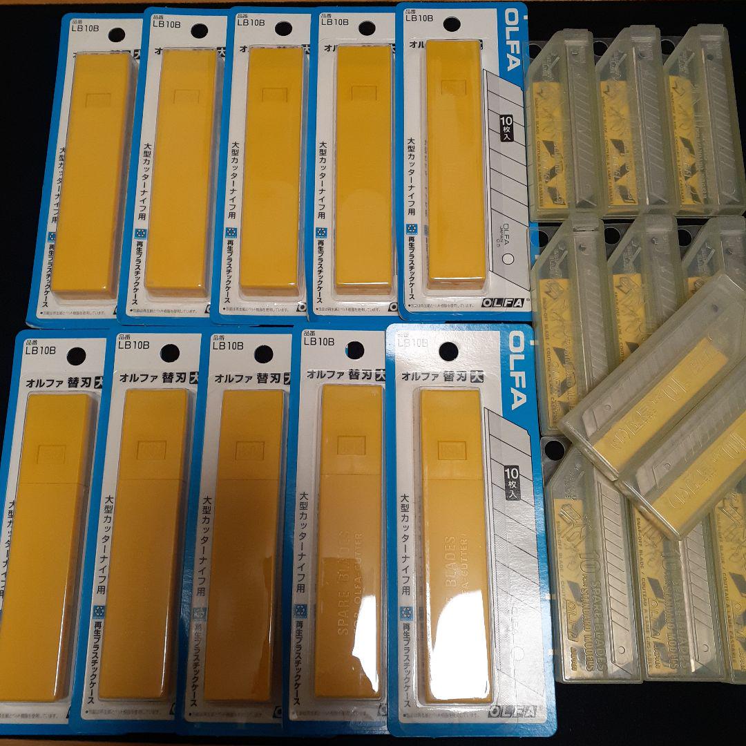 オルファカッターナイフ用替刃まとめ売り210枚