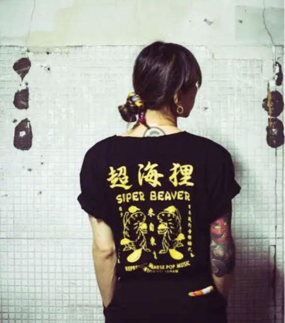 SUPER BEAVER 超海狸Tシャツ ミュージシャン