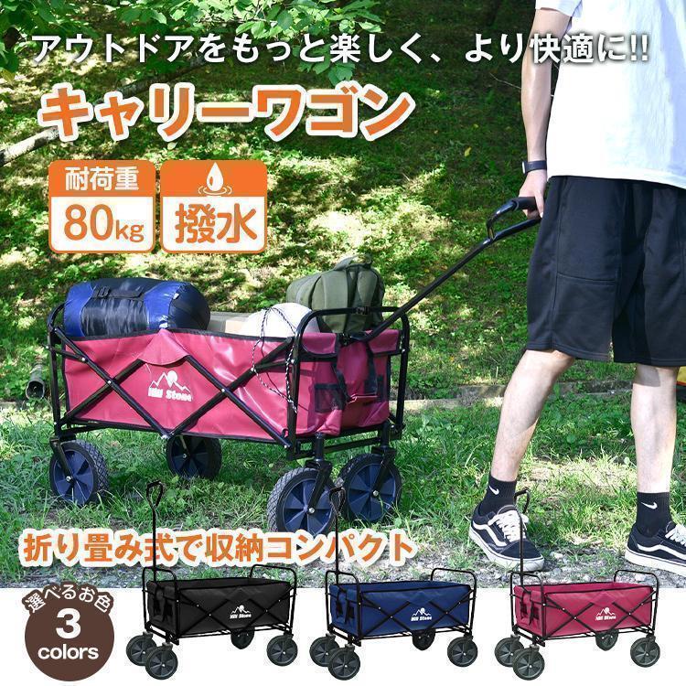 大容量キャリーワゴンキャリーカート運動会部活台車ベビーカー青Bリュック・バッグ