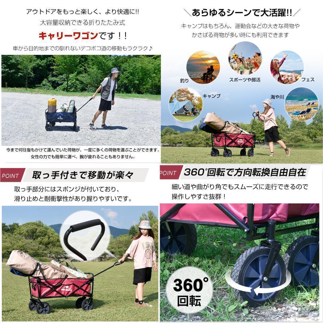 大容量キャリーワゴンキャリーカート運動会部活台車ベビーカー青B