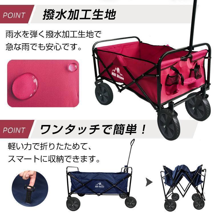 大容量キャリーワゴンキャリーカート運動会部活台車ベビーカー青B