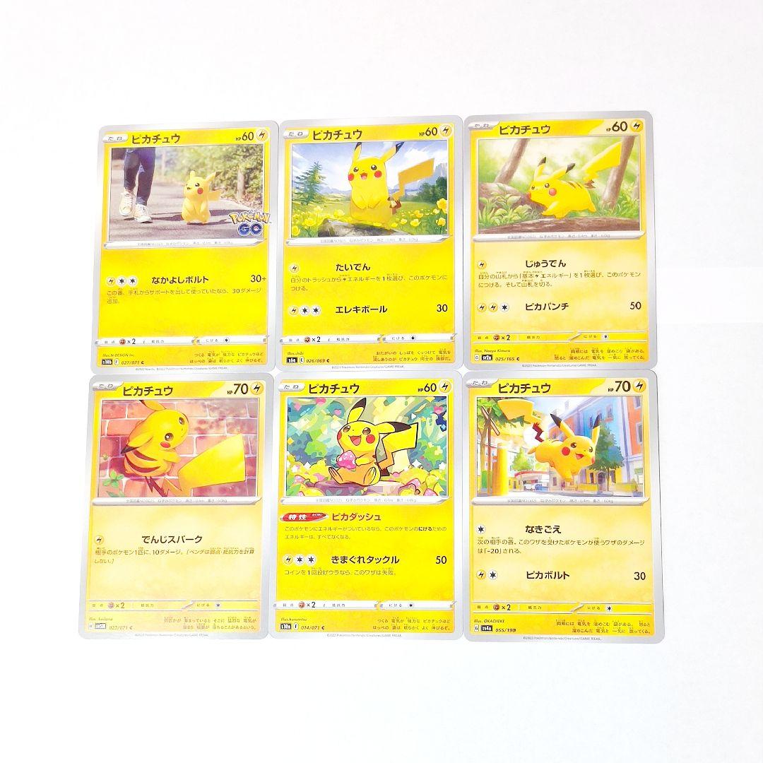 ポケモンカードゲーム ピカチュウ 6枚セット ピカチュウ 6枚セット】ポケモンカード ポケカ pokemon - メルカリ